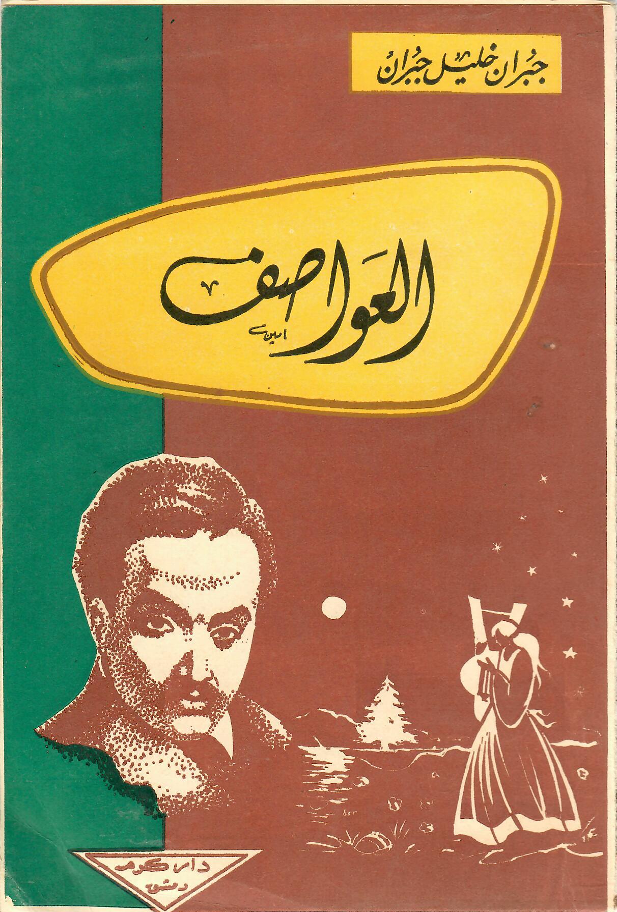 مكتبة الوالدين